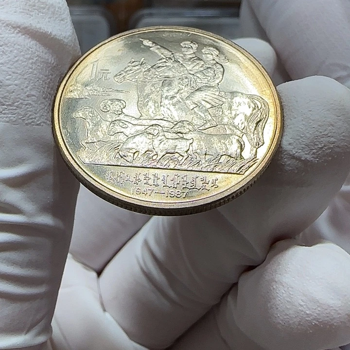 其他普通金属芹内蒙古纪念币一枚扣盒卷拆2号