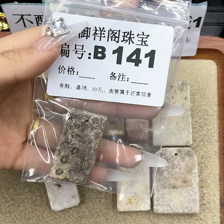 石英质玉笔搁合金栀*欣