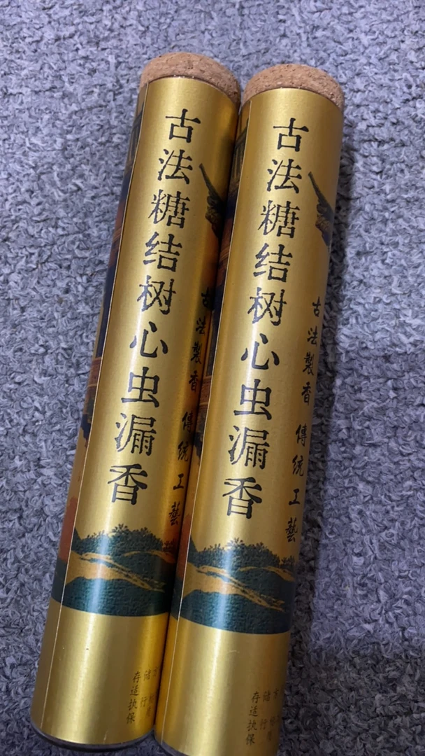 古法糖结树心虫漏香线香拍1发二到手200克