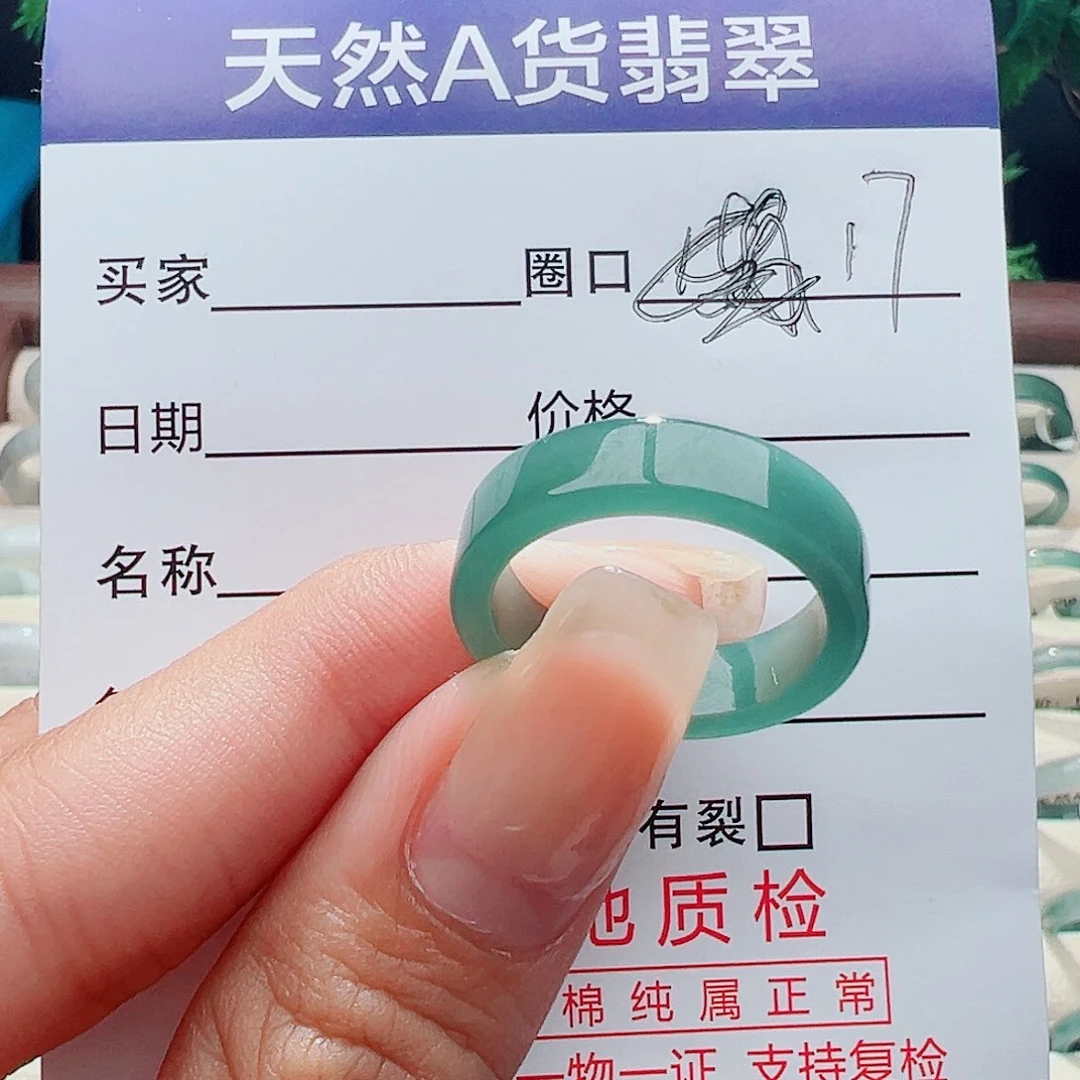 未镶嵌戒指翡翠糖***心戒指