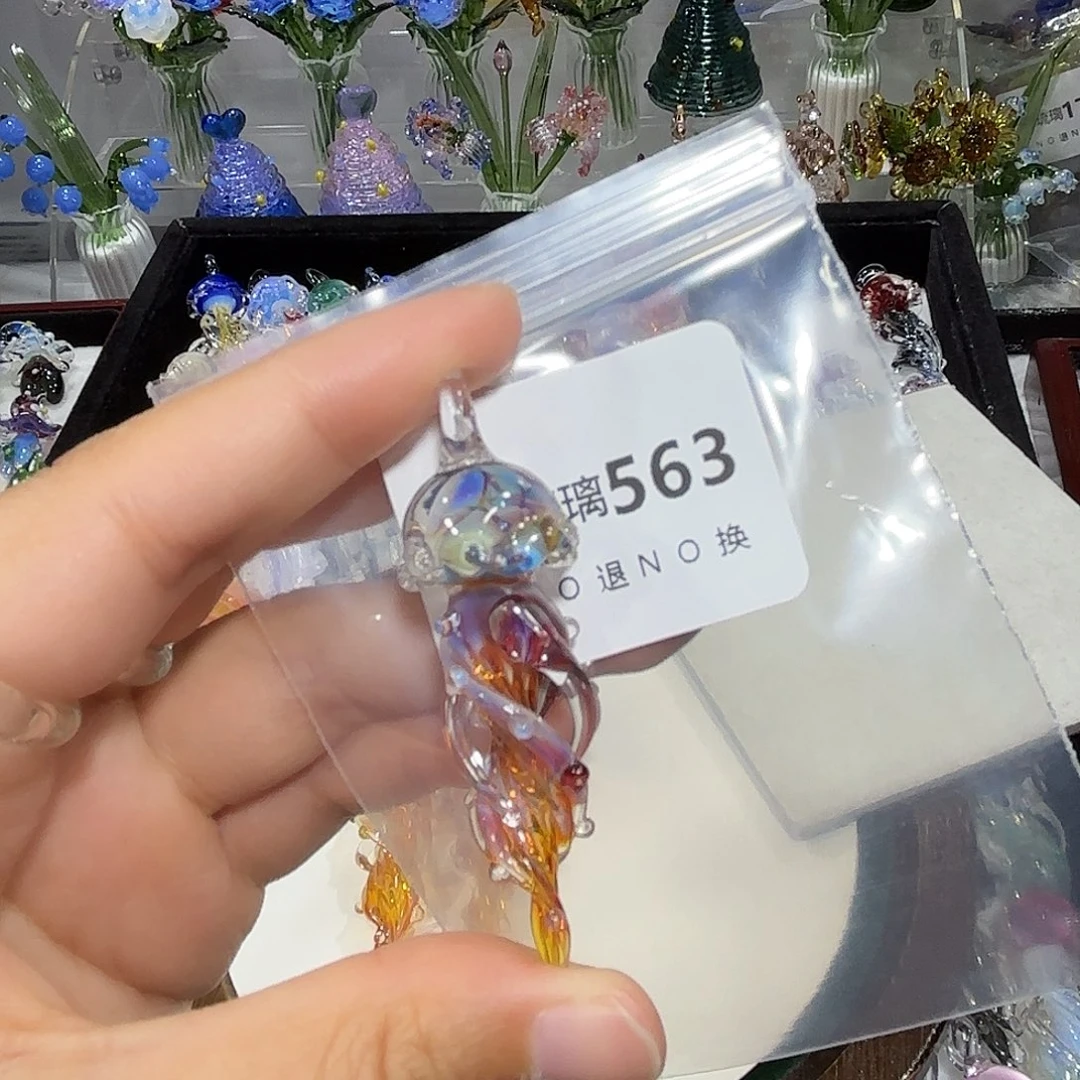 清***吊坠（不含链）琉璃563水母一个