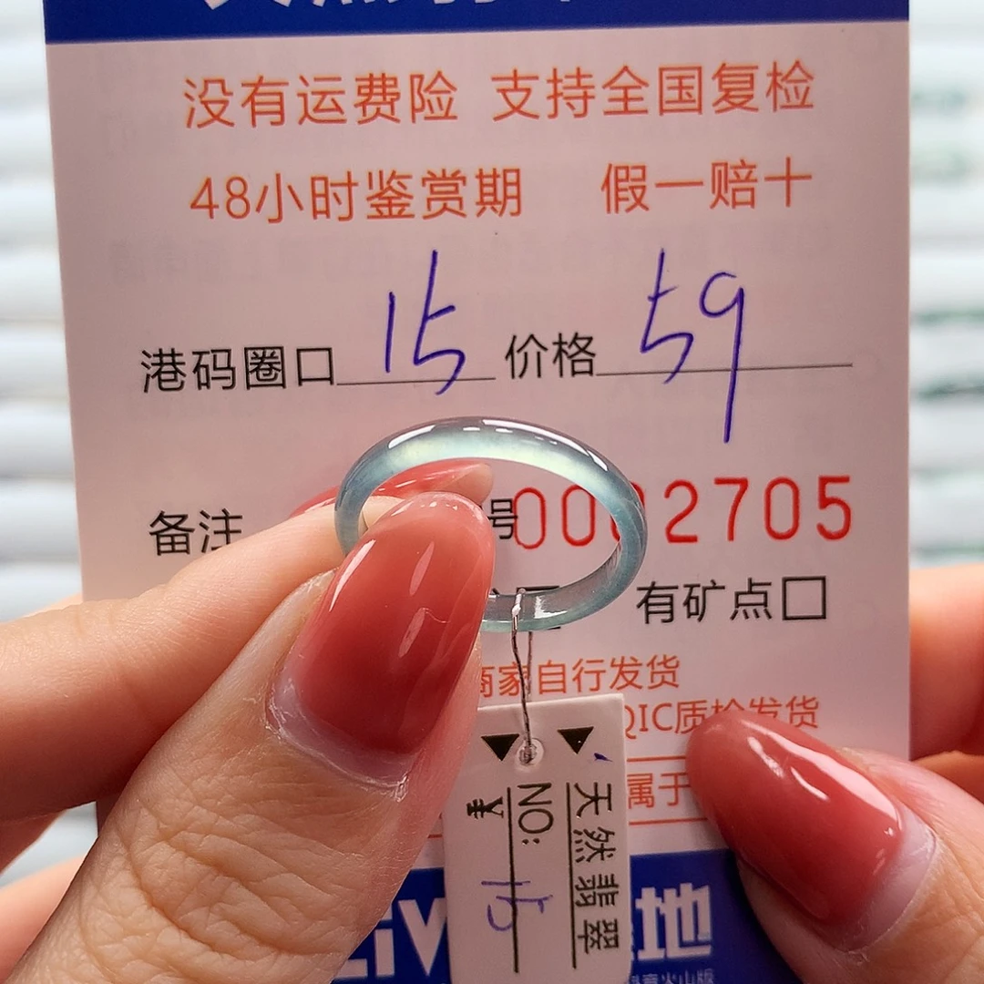 翡翠未镶嵌戒指翡翠