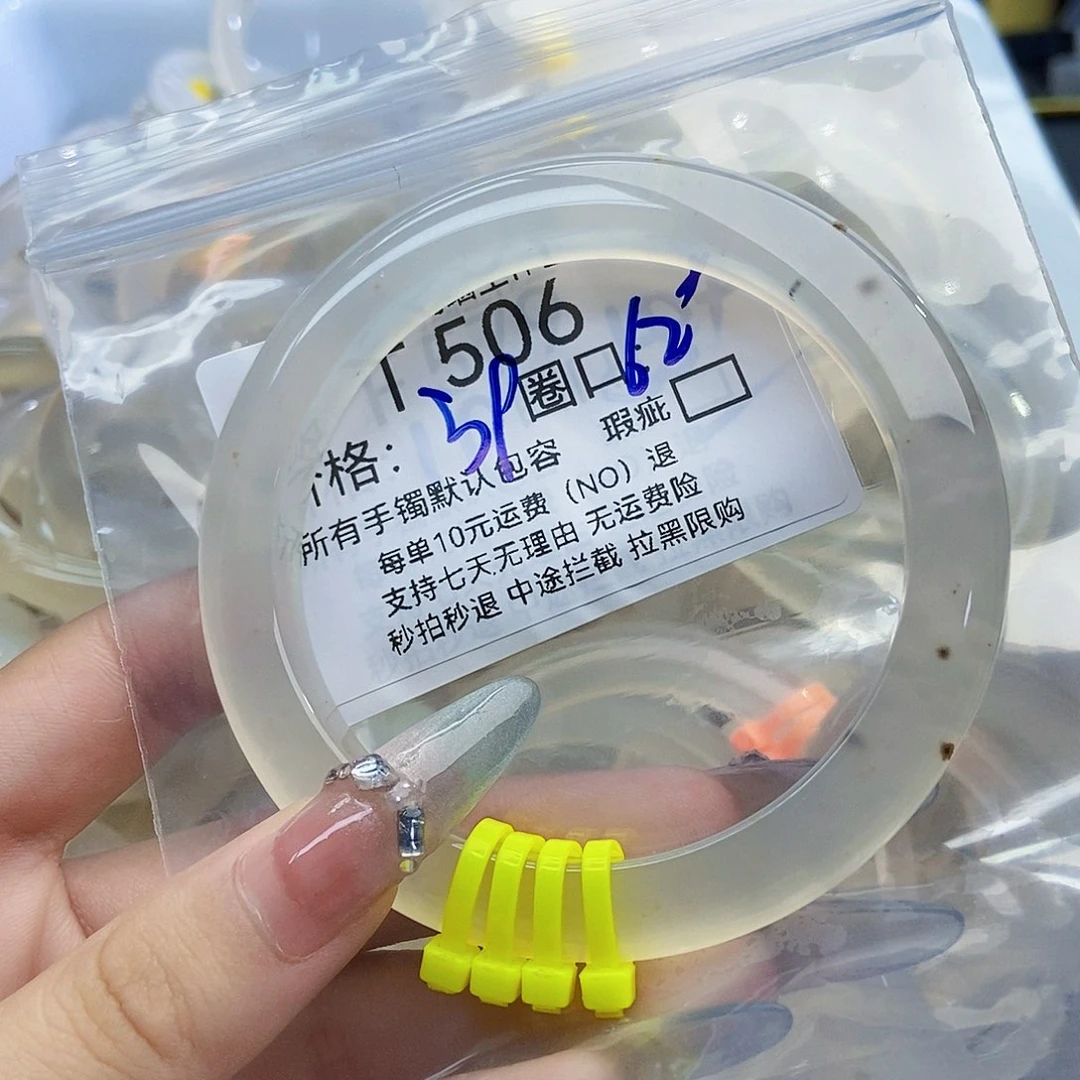 玛瑙/玉髓手镯未镶嵌今*506