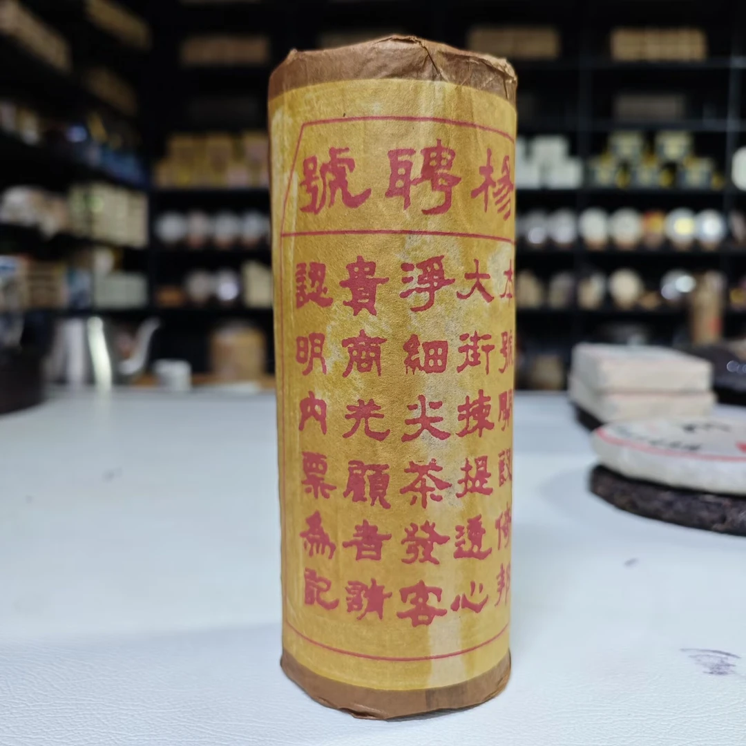 九十年代 杨聘号红票【茶柱】普洱茶（生茶）1000g