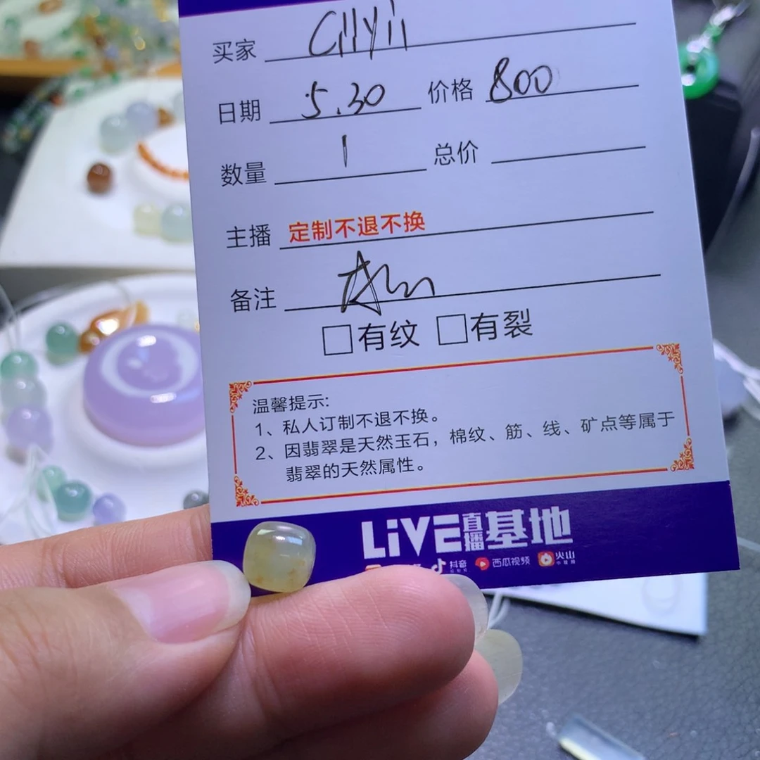翡翠未镶嵌颈饰c****i成品
