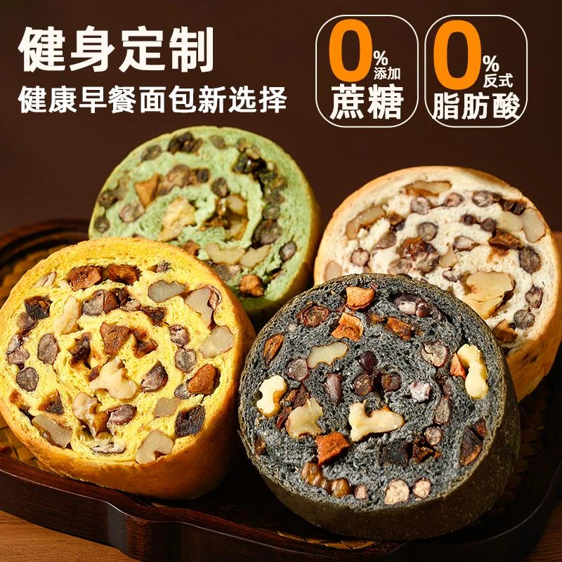 光合力量坚果车轮全麦面果仁主食早餐营养吐司零食小吃