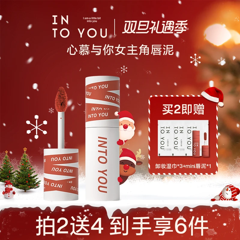 INTOYOU女主角唇泥双学生不易掉色哑光口红唇釉神器显白BY