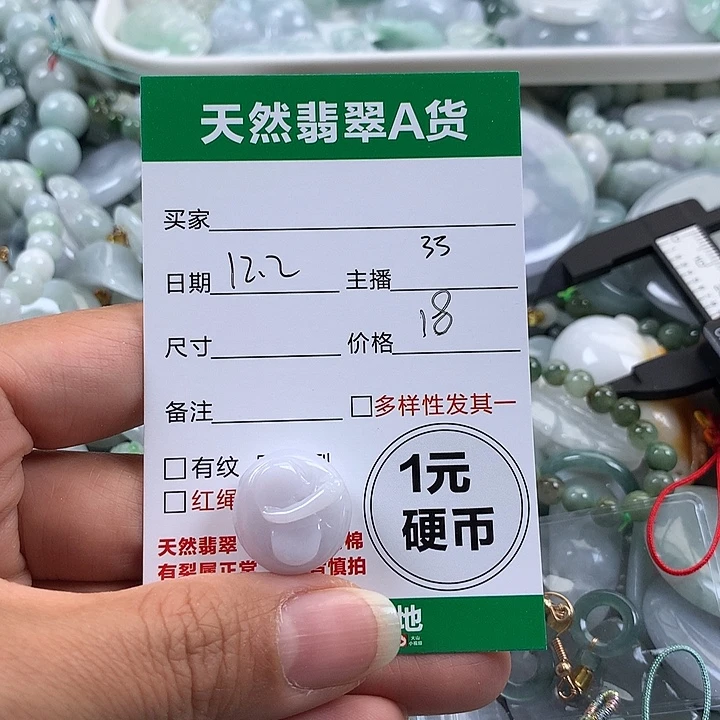 翡翠未镶嵌吊坠(不含链)