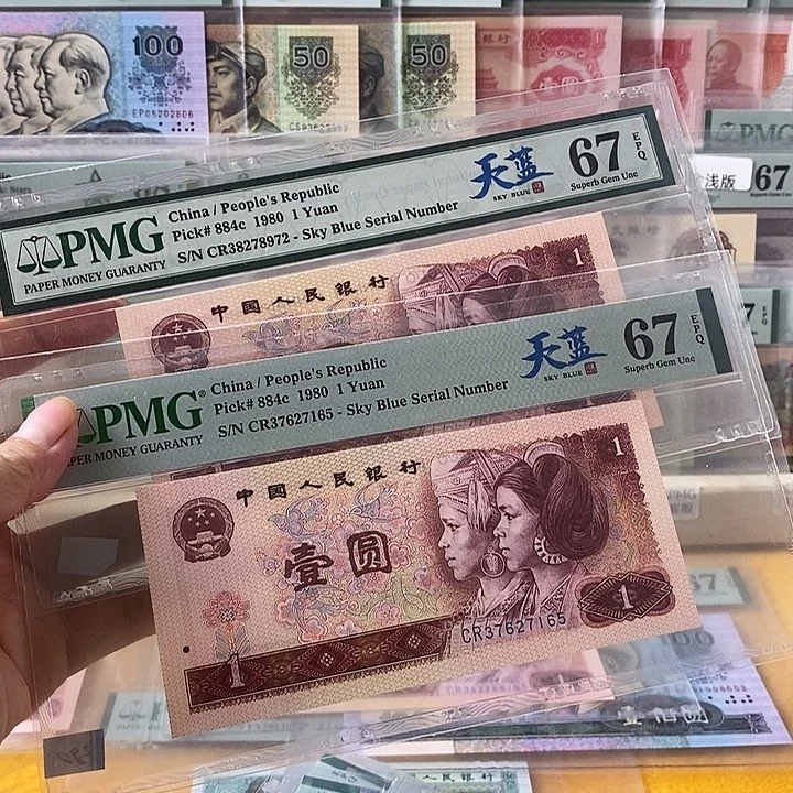 四版801天蓝CR冠67分无4单张不挑号段