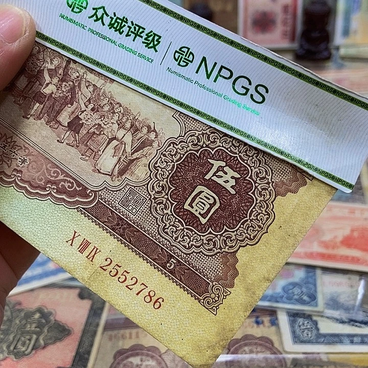 退市老纸币品相如图看好再买