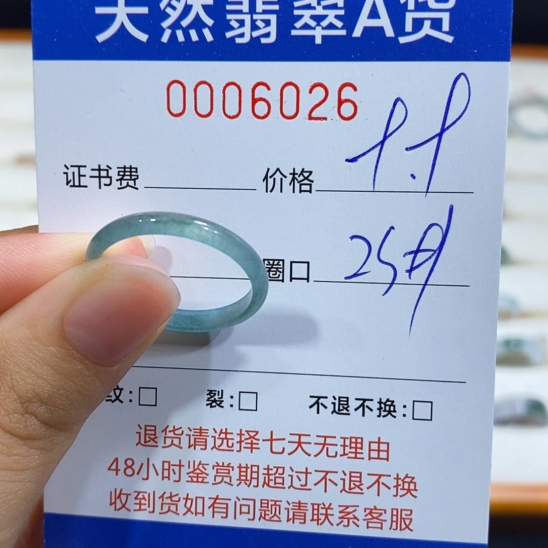 翡翠戒指未镶嵌翡翠