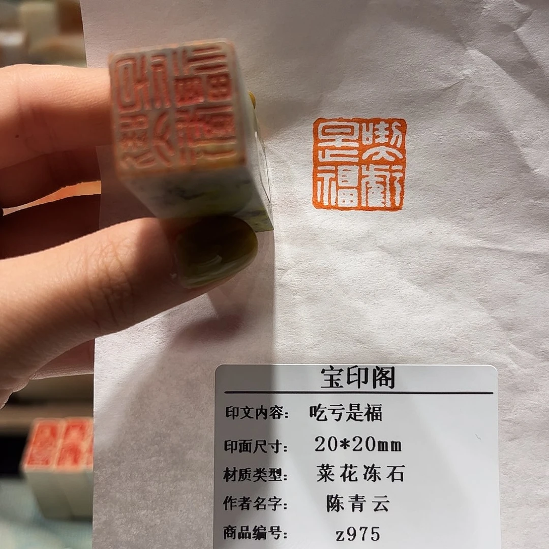 印石老挝石吃亏是福