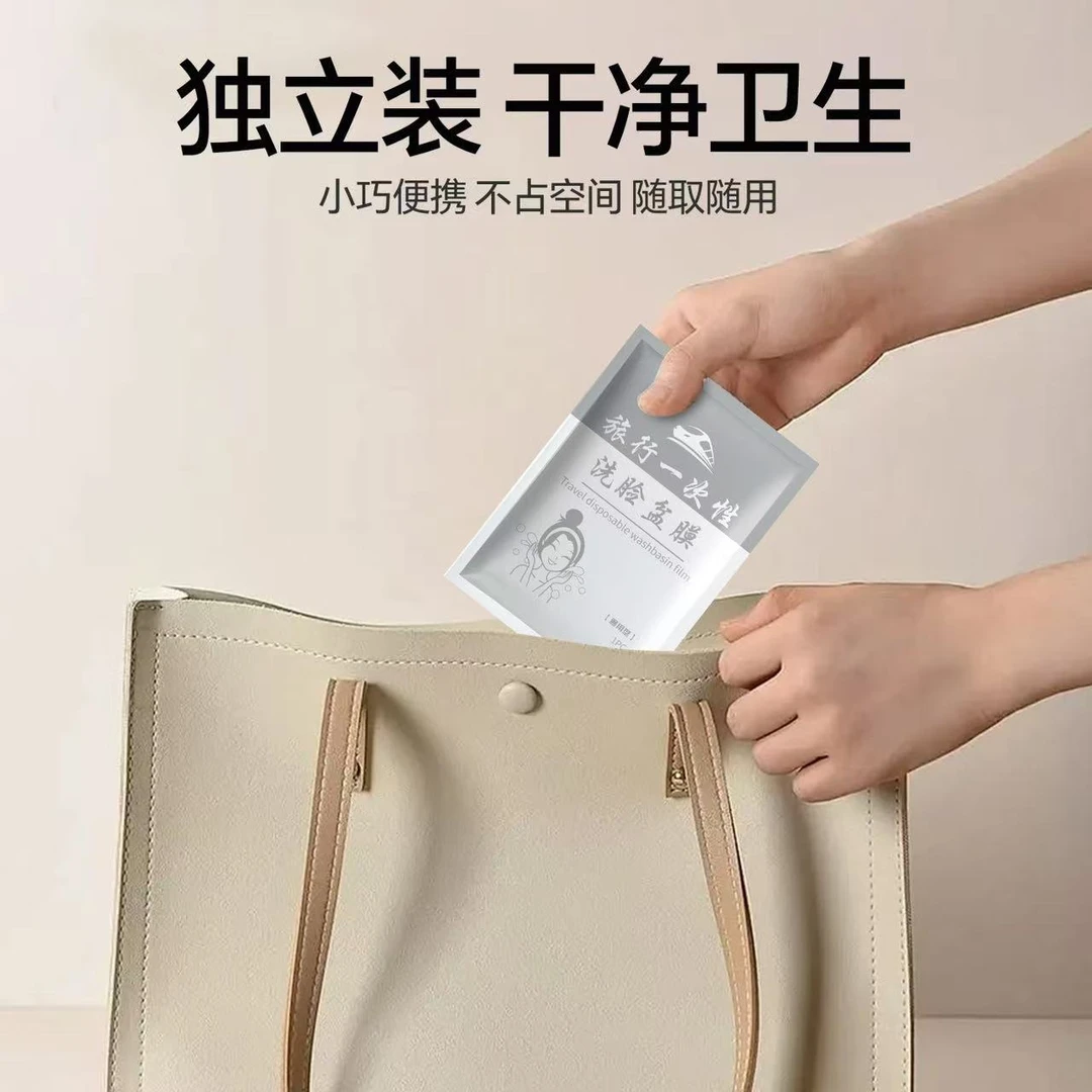 旅行一次性隔脏膜酒店出差用品便携塑料薄膜多功能洗漱台洗衣袋