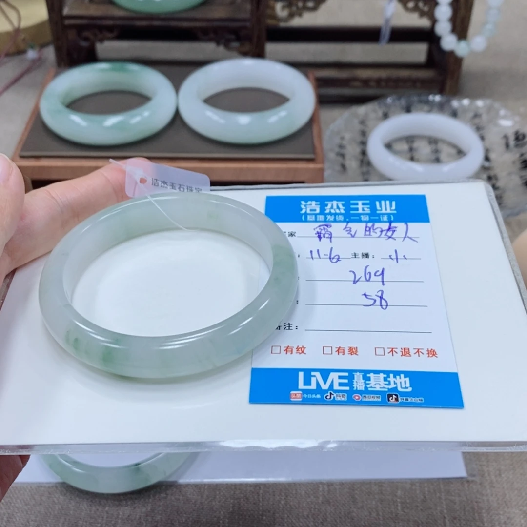 霸***人石英岩玉未镶嵌手镯