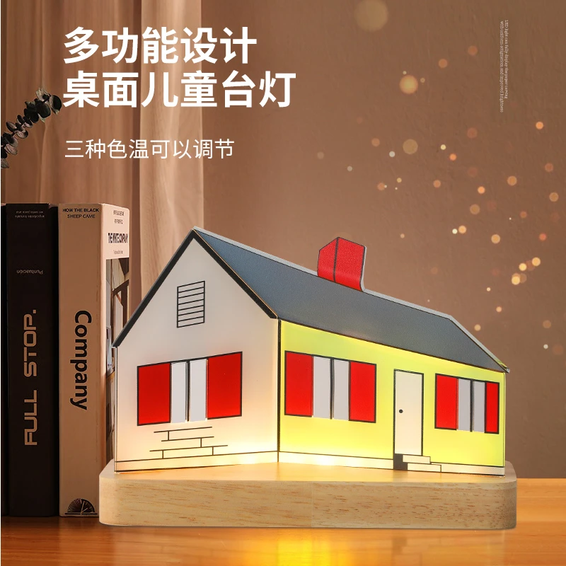 淳言3D立体小房子裸眼视觉客厅灯家用轻奢木质桌搭摆件创意礼品