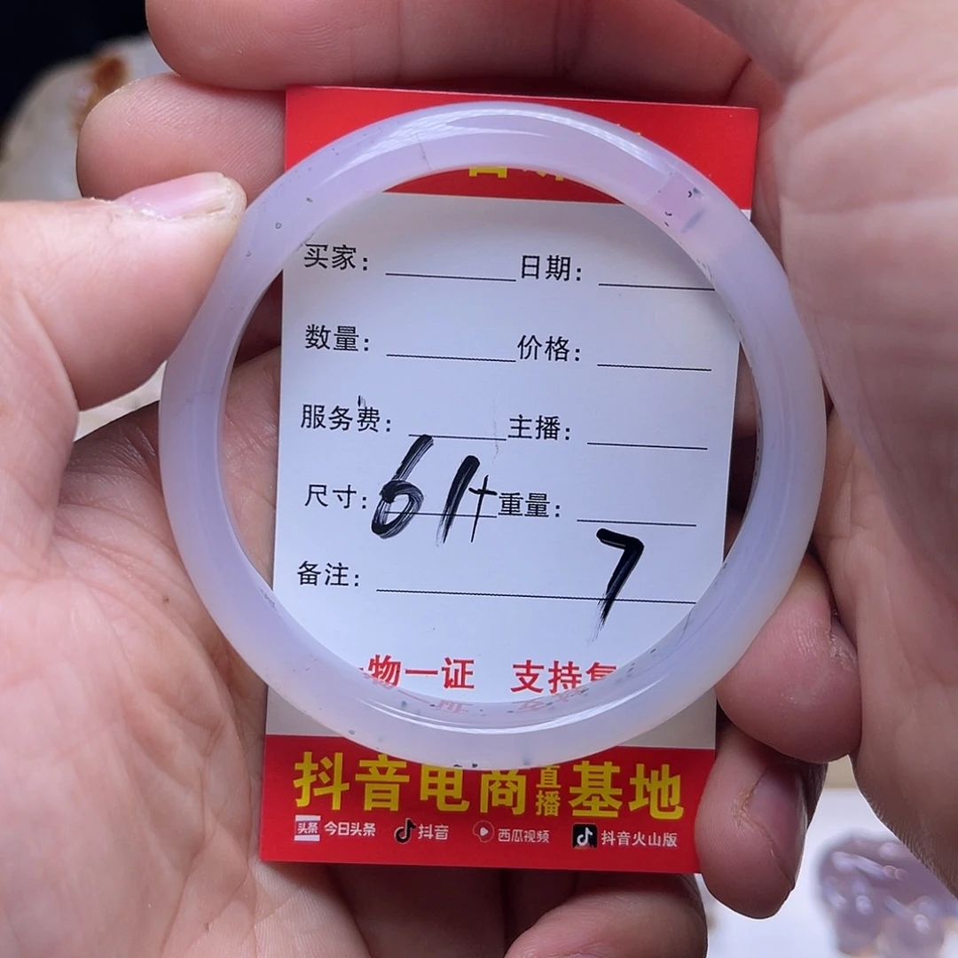 玛瑙/玉髓未镶嵌挂件