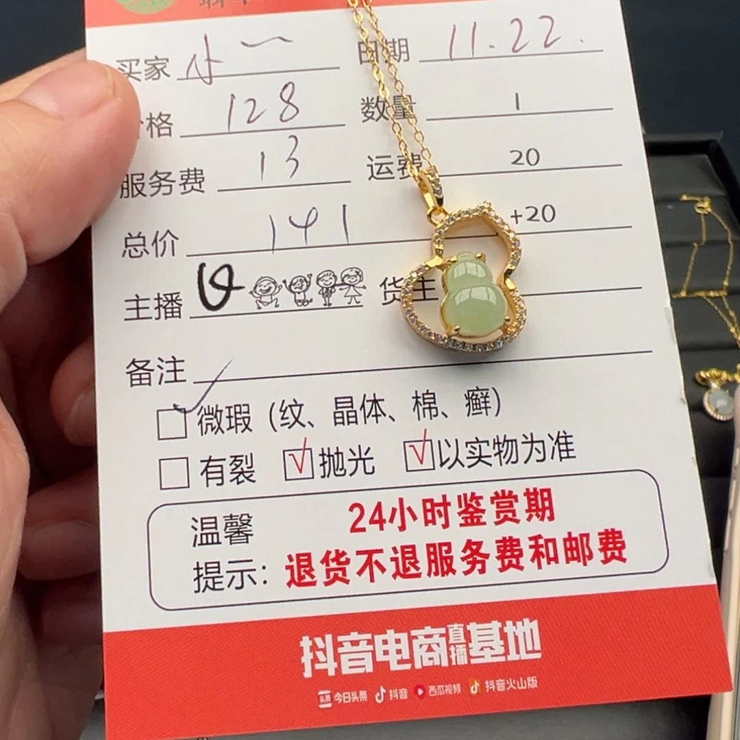 吊坠(赠链)银S925镶嵌翡翠小*原12345678