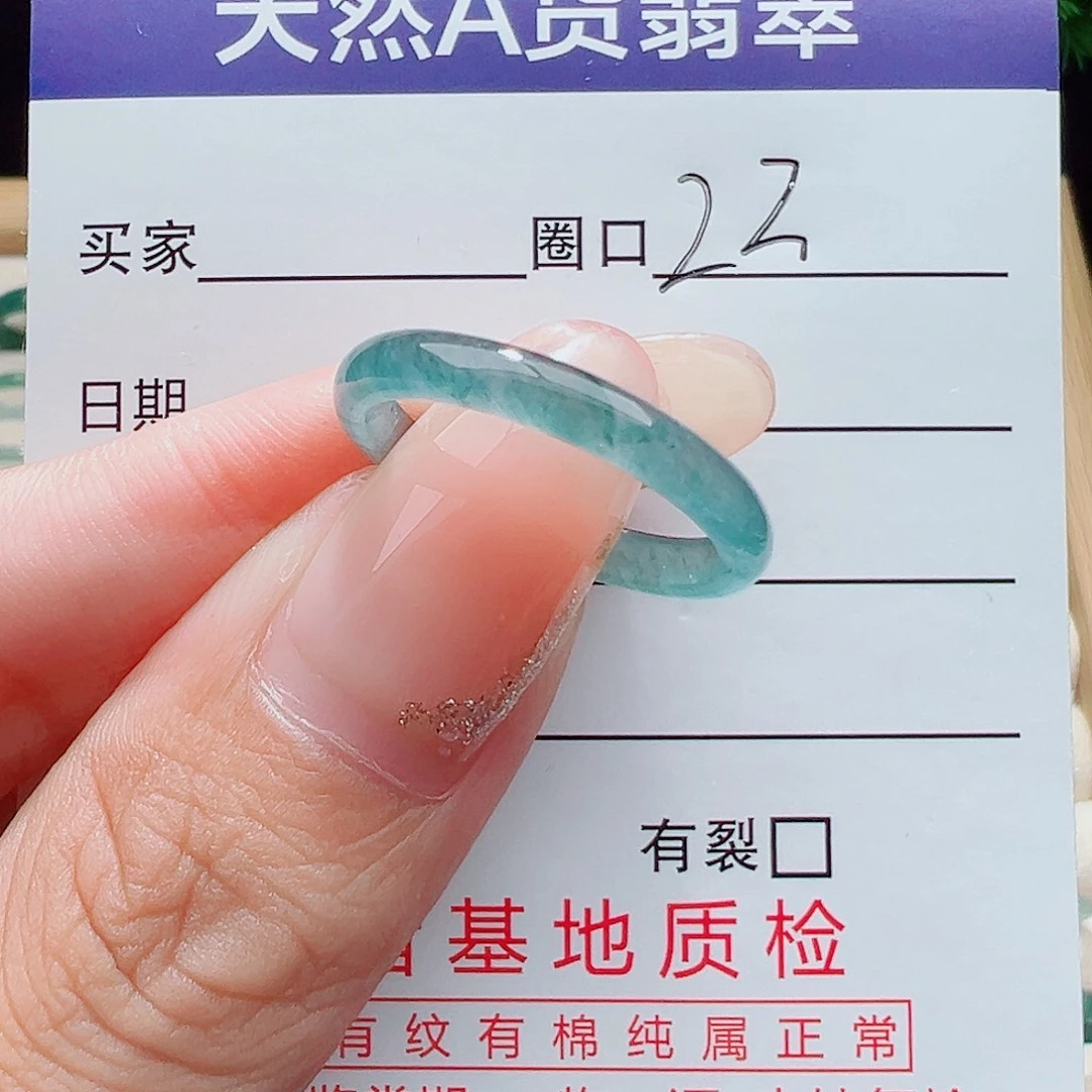 未镶嵌戒指翡翠天然