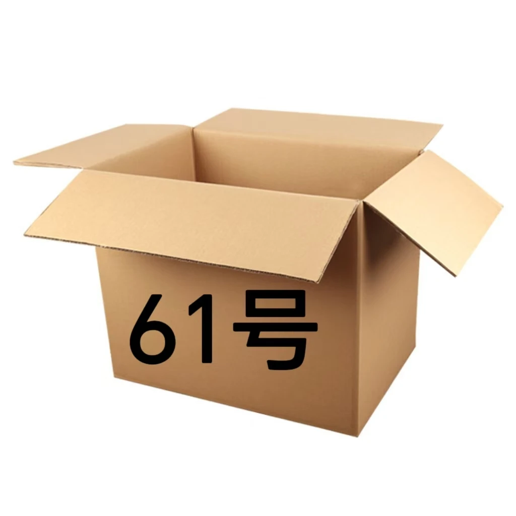 准新品  【61号】收纳箱3C数码家用百货~以直播间讲解为主