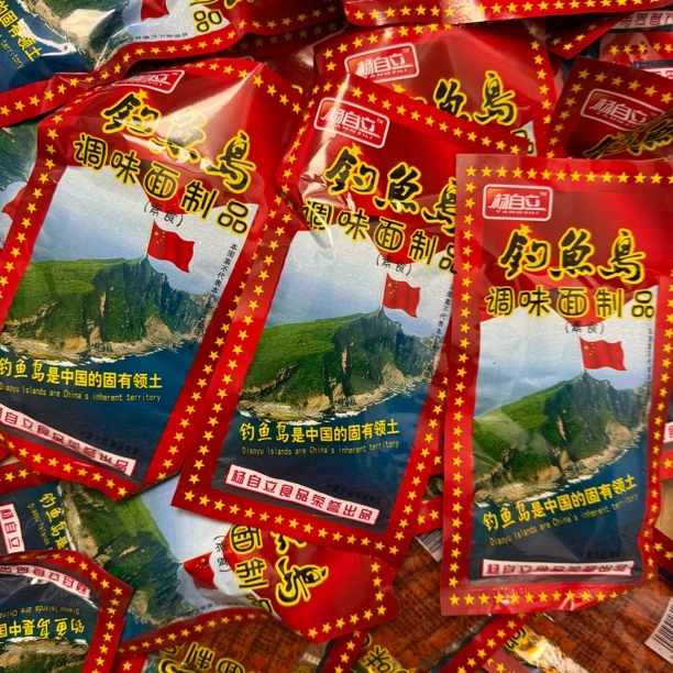 童年回忆 钓鱼岛