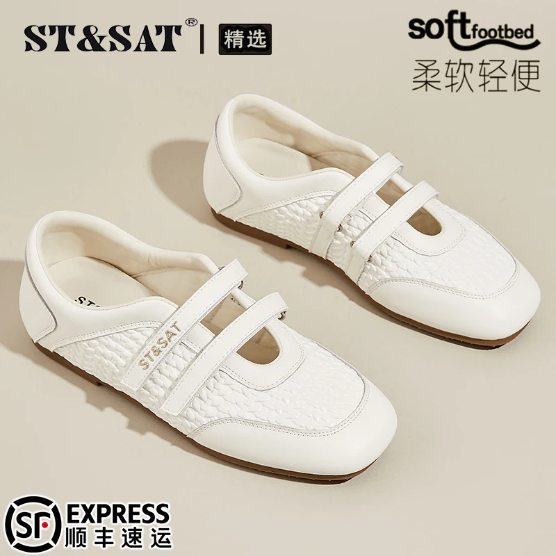 星期六编织透气小白鞋女2025秋季软底舒适休闲板鞋小众百搭德训鞋