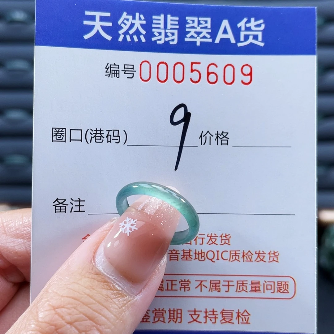 翡翠未镶嵌戒指戒指