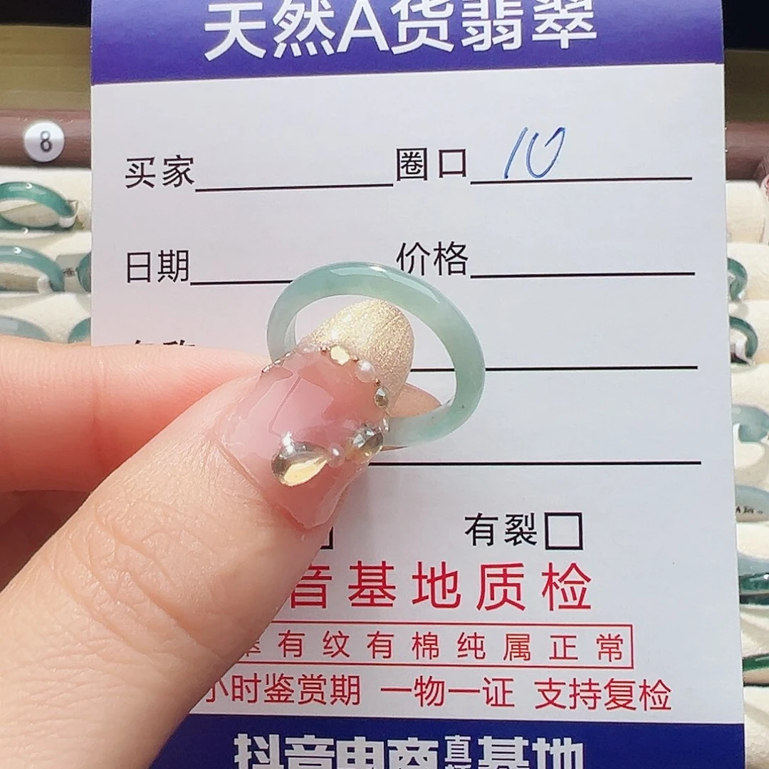未镶嵌戒指翡翠戒指