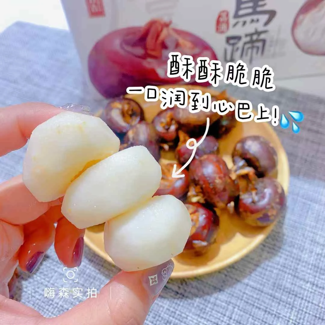 果切荔浦·水果马蹄(削皮即食)1盒 (310g)清清脆脆超好吃~