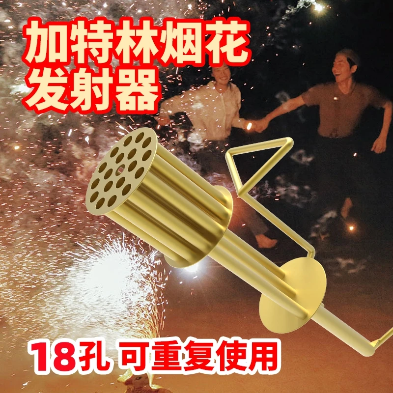 手摇加特林金属材质玩具烟花载具金属材质结实可循环利用旋转礼花