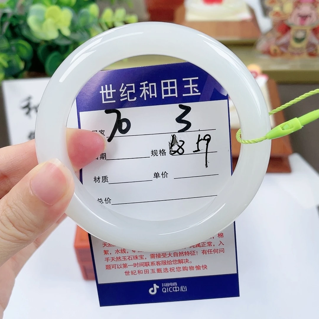 【闪购商品】和田玉手镯未镶嵌