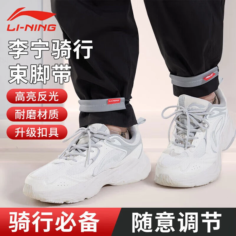 李宁自行车束裤带束腿带绑脚户外轻便反光骑行扎带束管带骑行装备
