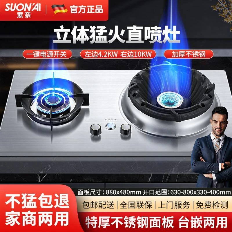德国SUONAi索奈猛火霸王灶商用直喷爆炒家用天然气灶液化气煤气灶