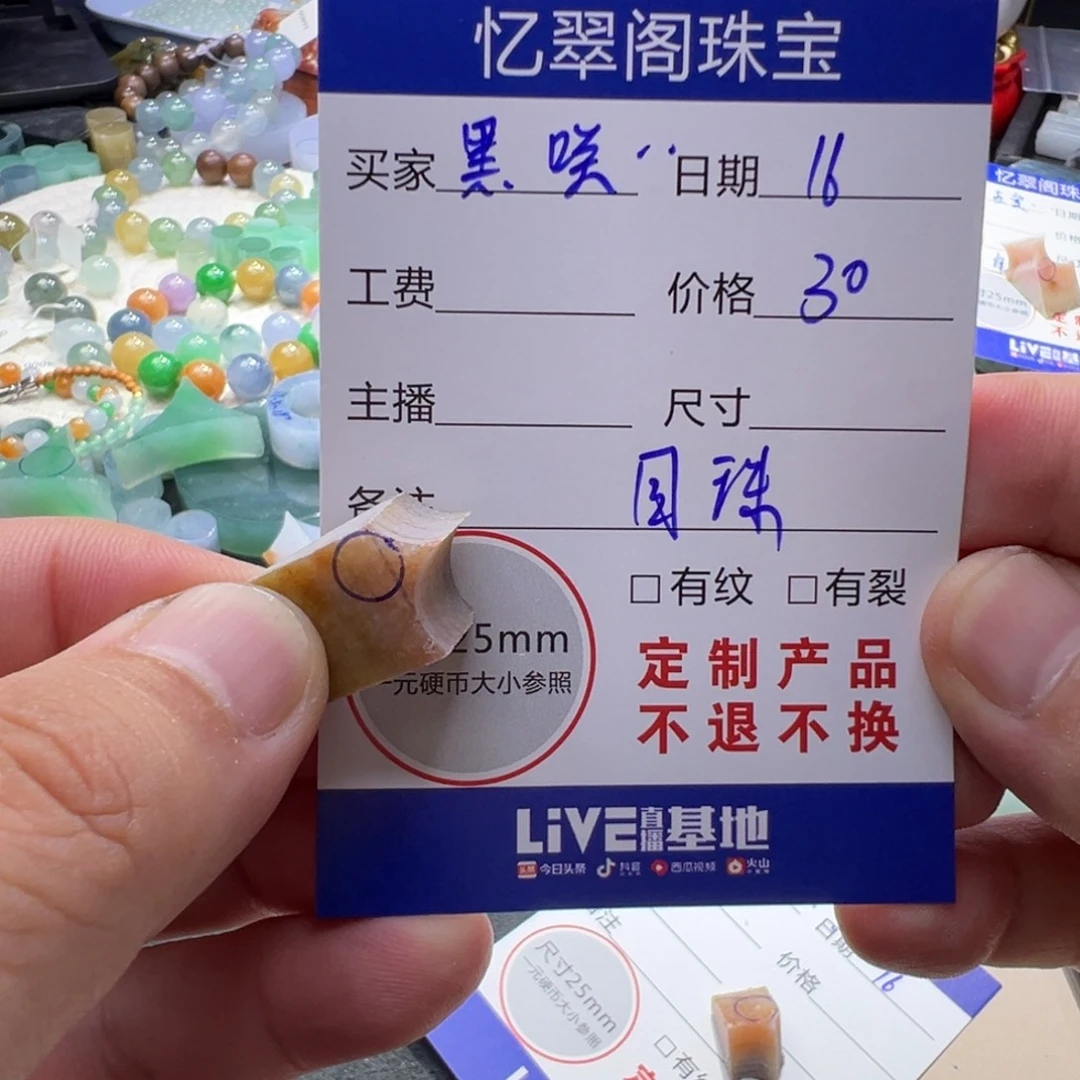 黑***咲未镶嵌定制翡翠翡翠
