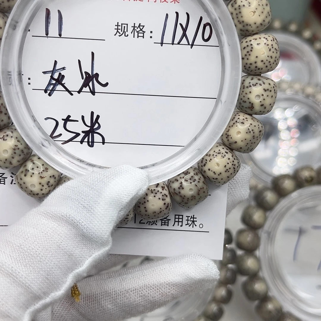 手串星月菩提灰冰