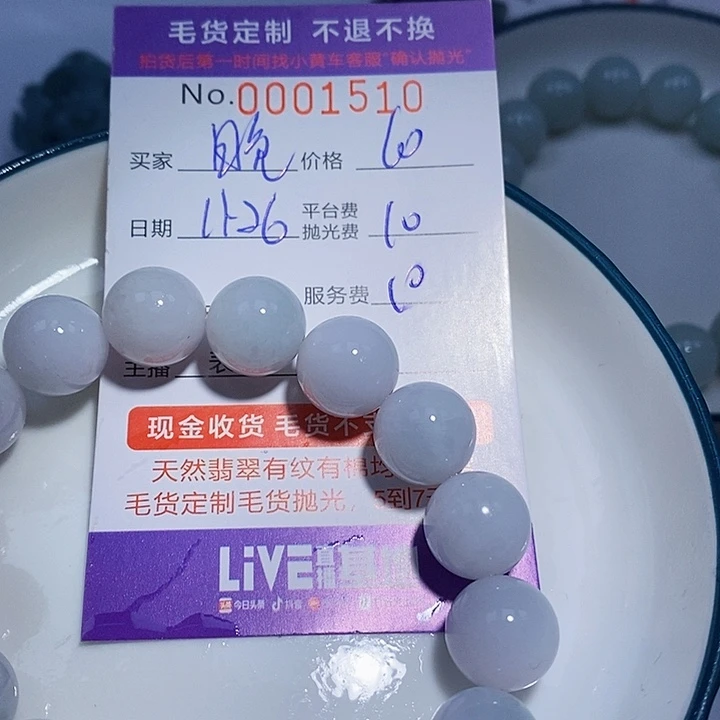 晚***人定制翡翠未镶嵌翡翠