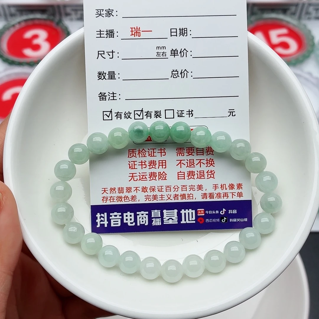 翡翠未镶嵌手链卡6.9（需要包容）