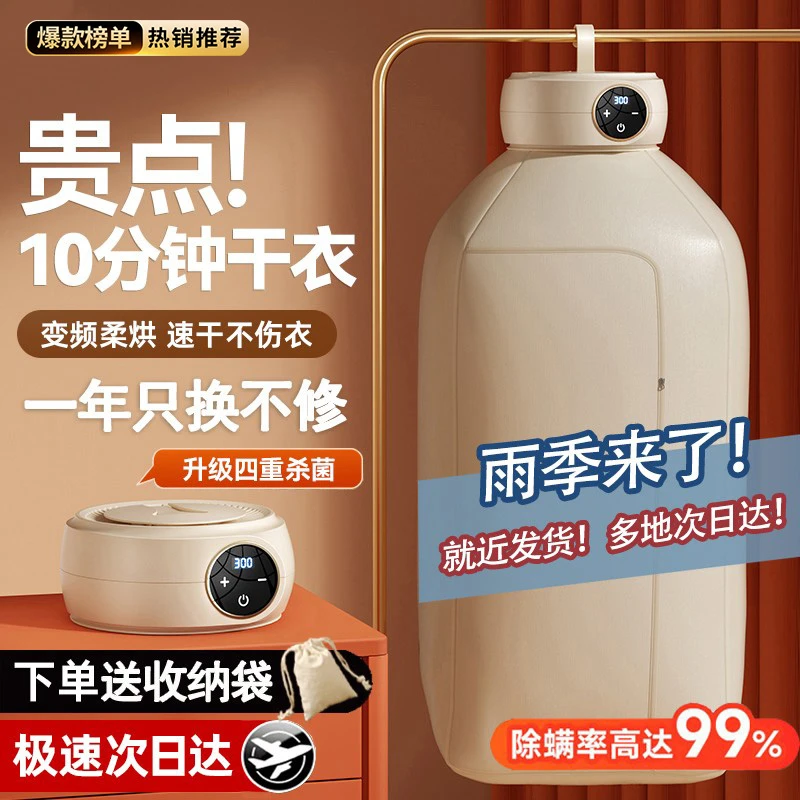 小米有品可折叠干衣机家用烘干机烘衣机宿舍小型便携式杀菌风干机