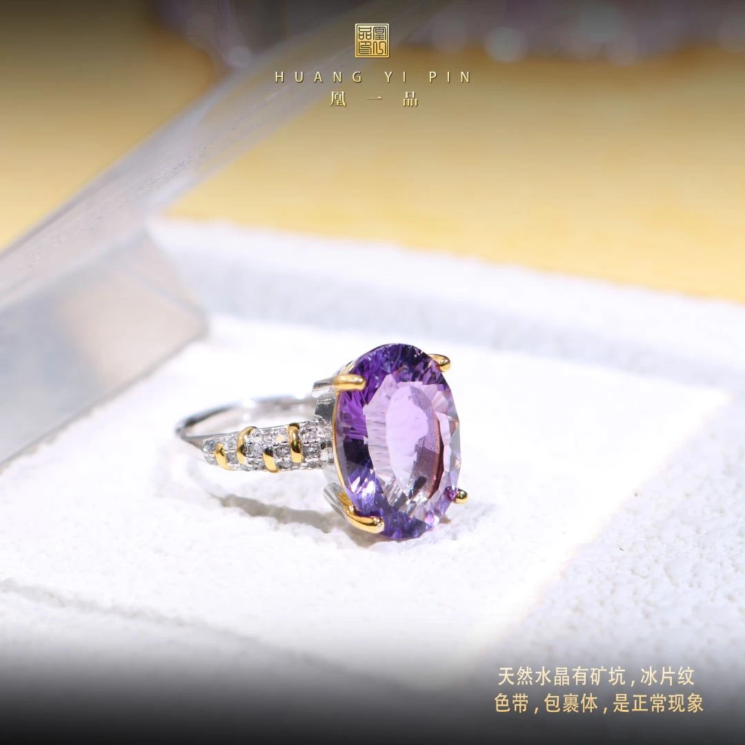 【凰一品】 双色工艺烟花切艳色紫水晶戒指s925