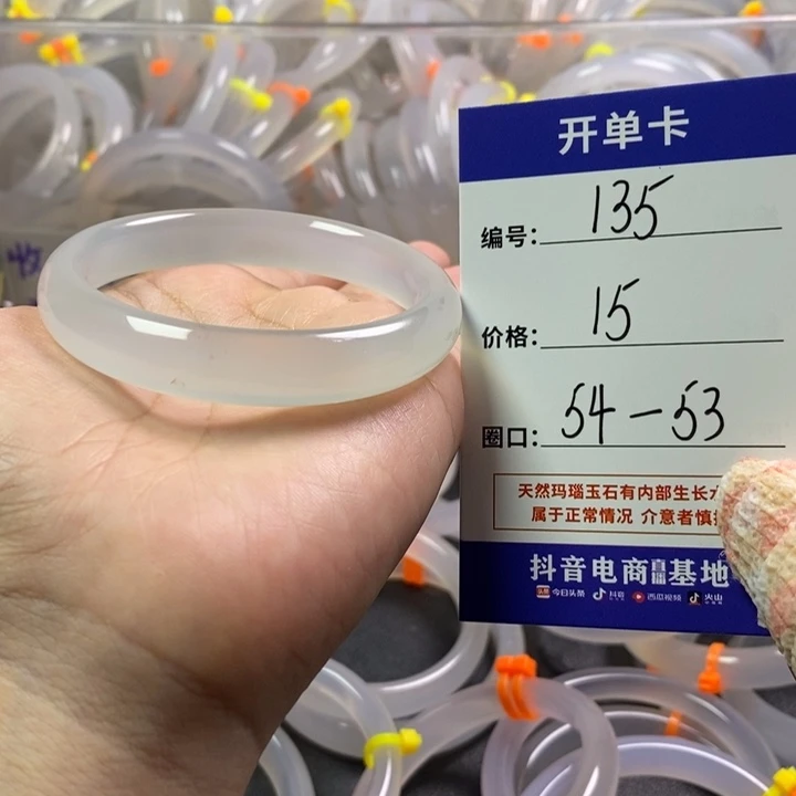 手镯玛瑙/玉髓未镶嵌