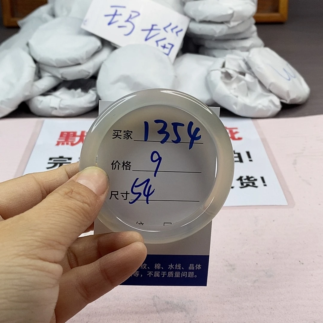 玛瑙/玉髓手镯未镶嵌1354