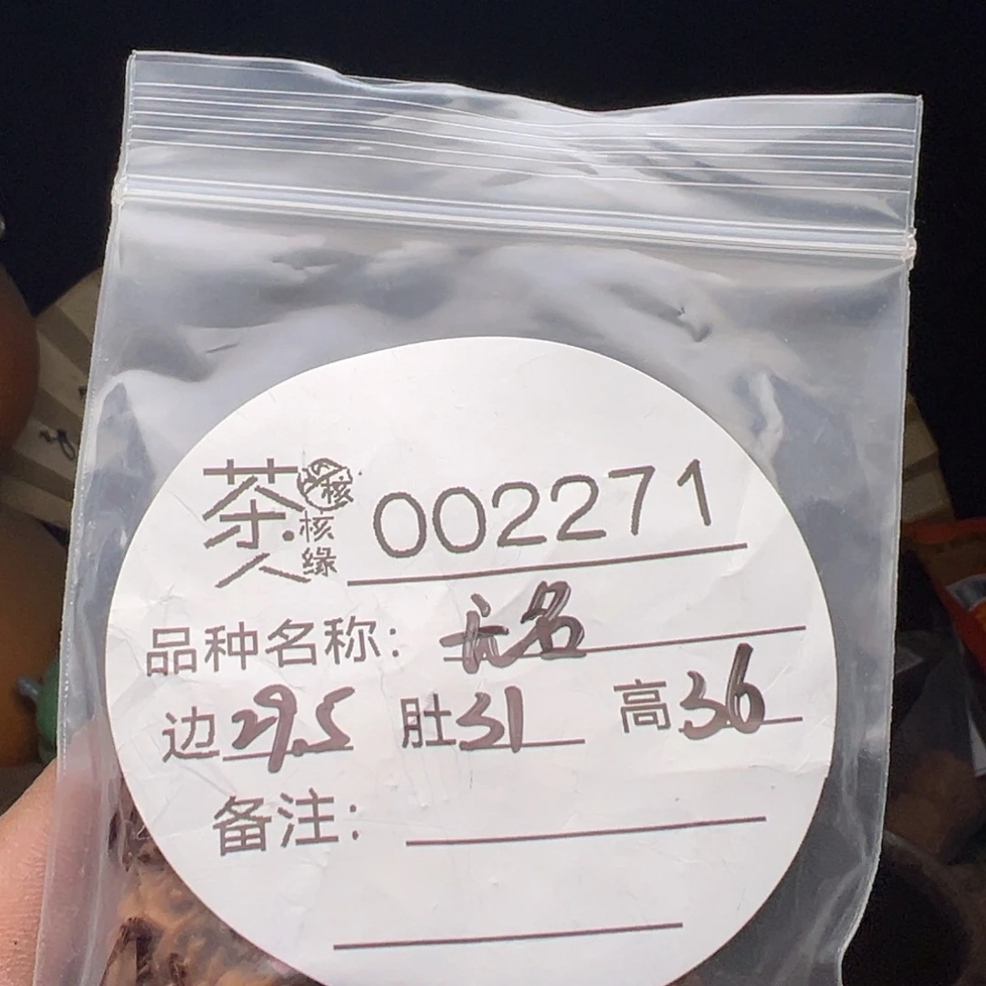 吊坠文玩核桃我们