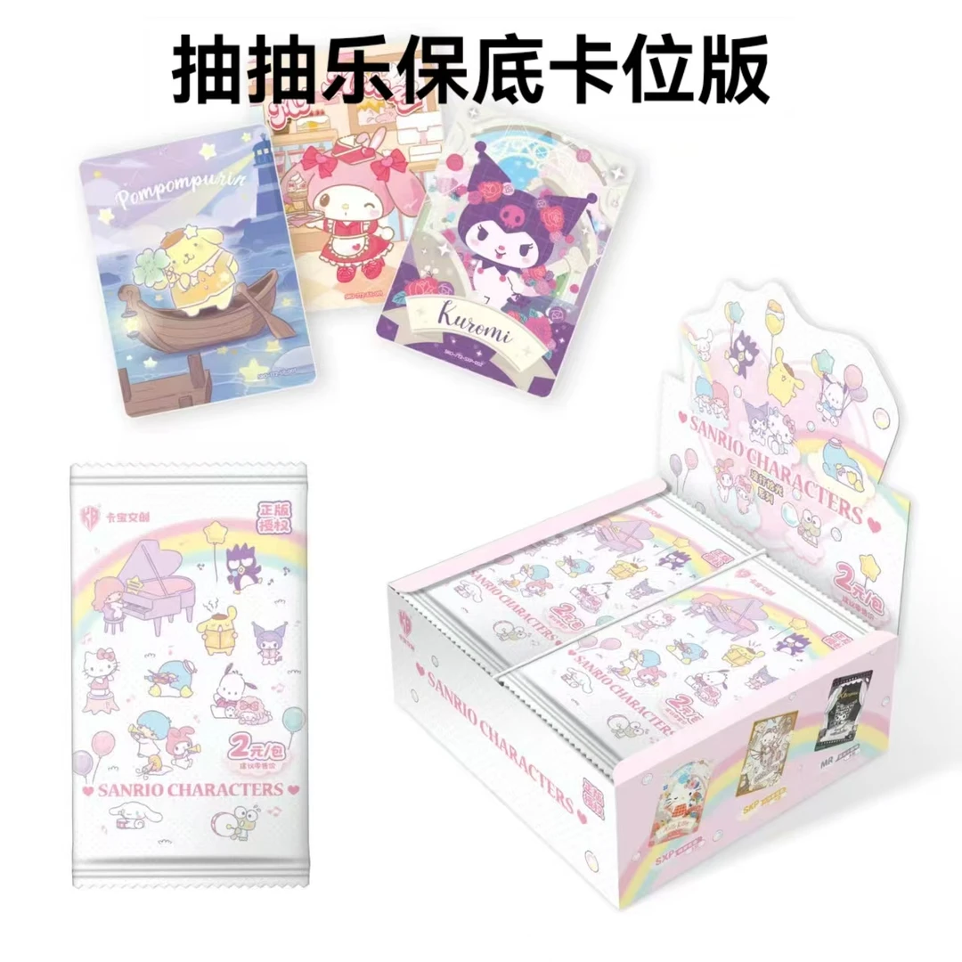 三丽鸥家族拍立得卡许愿抽抽乐之卡位版