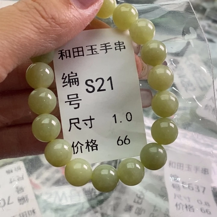 未镶嵌手链和田玉