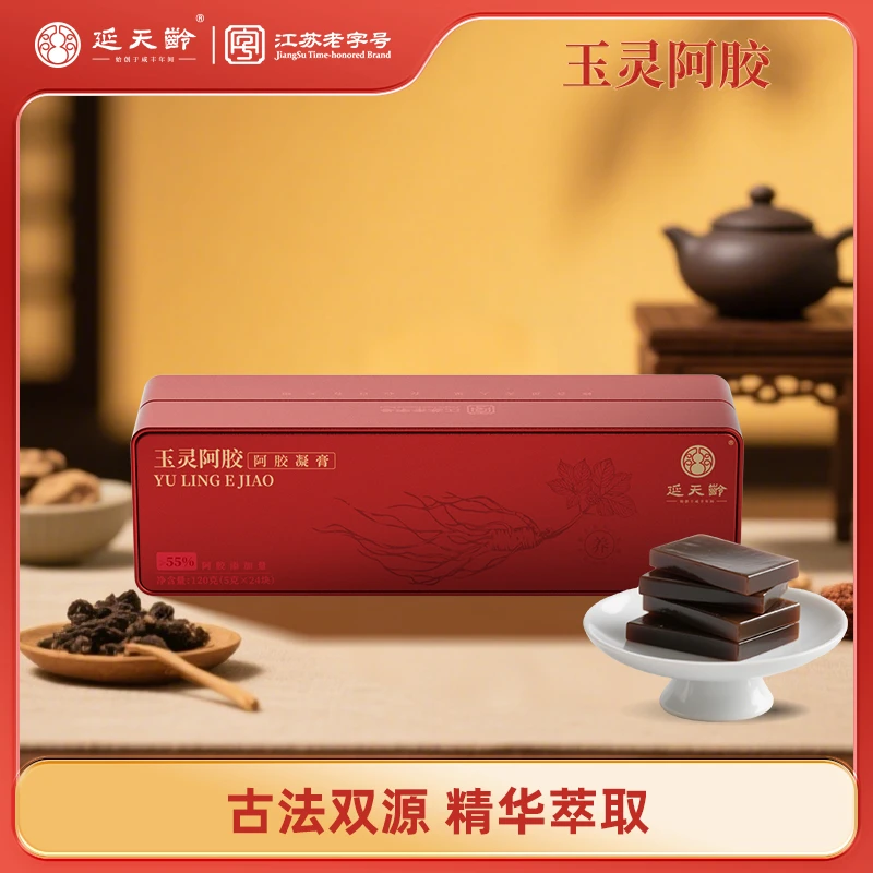 阿胶凝膏玉灵膏 阿胶优质原料古法熬制一盒120g