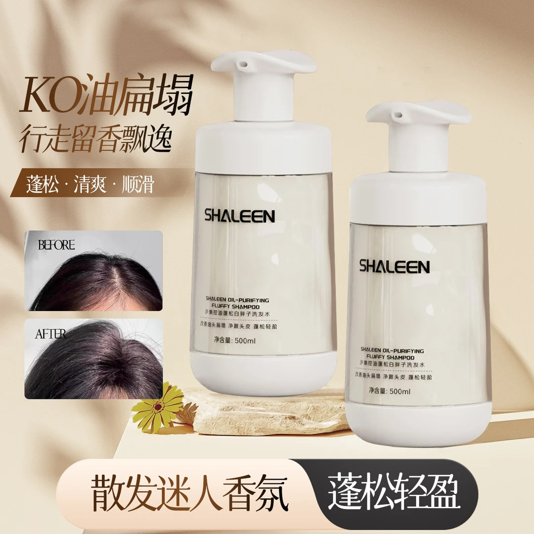 【买一送一】沙琳控油蓬松白胖子洗发水氨基酸柔顺持久留香洗发露