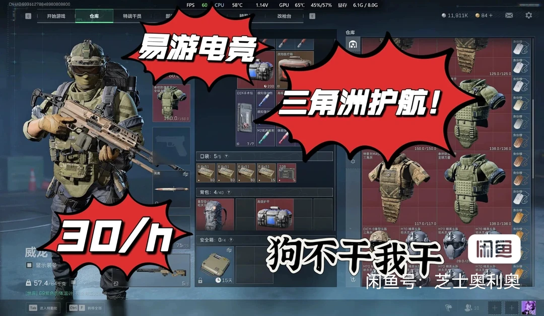 三角洲行动金牌陪护