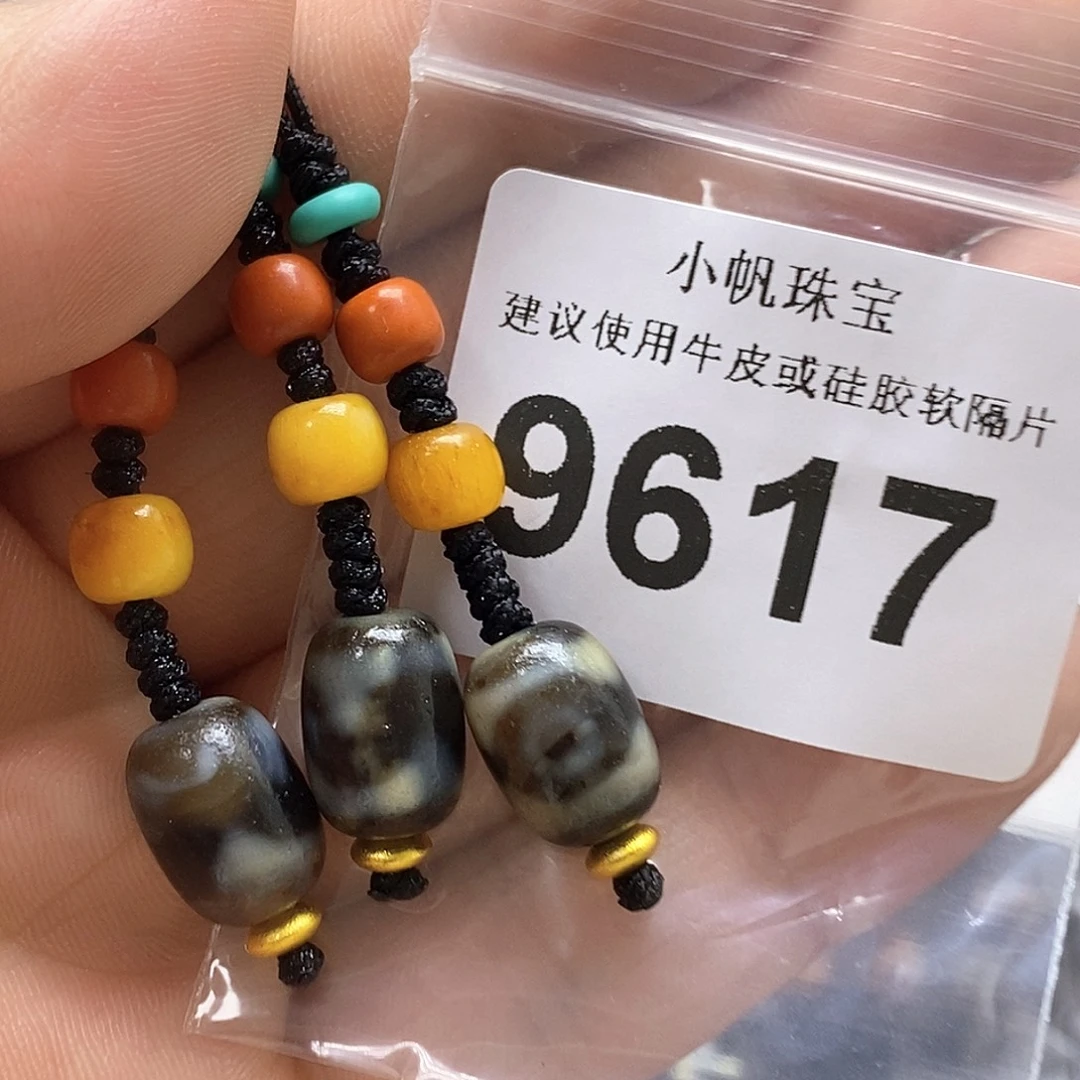 未镶嵌裸珠玛瑙/玉髓9617