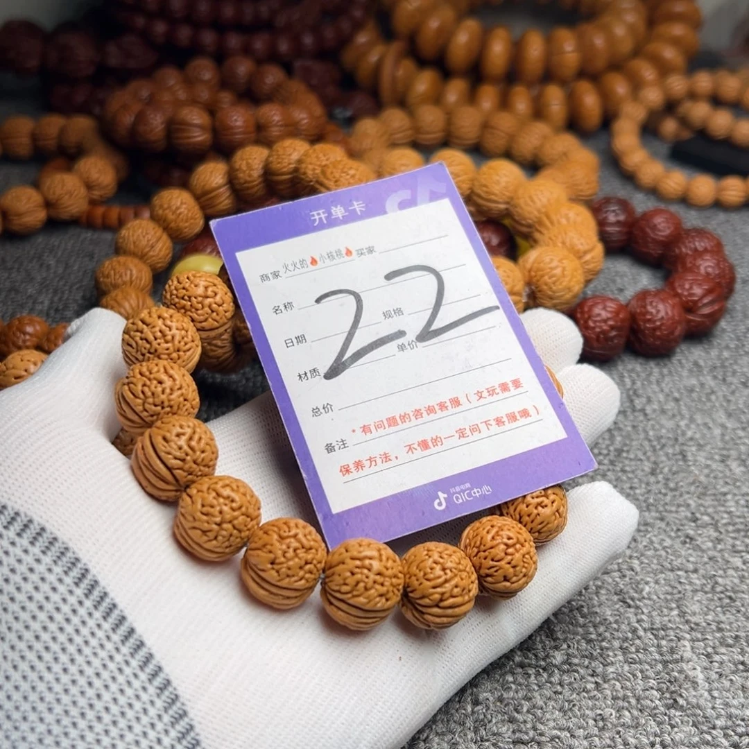手串桃核肌肉小苹果22