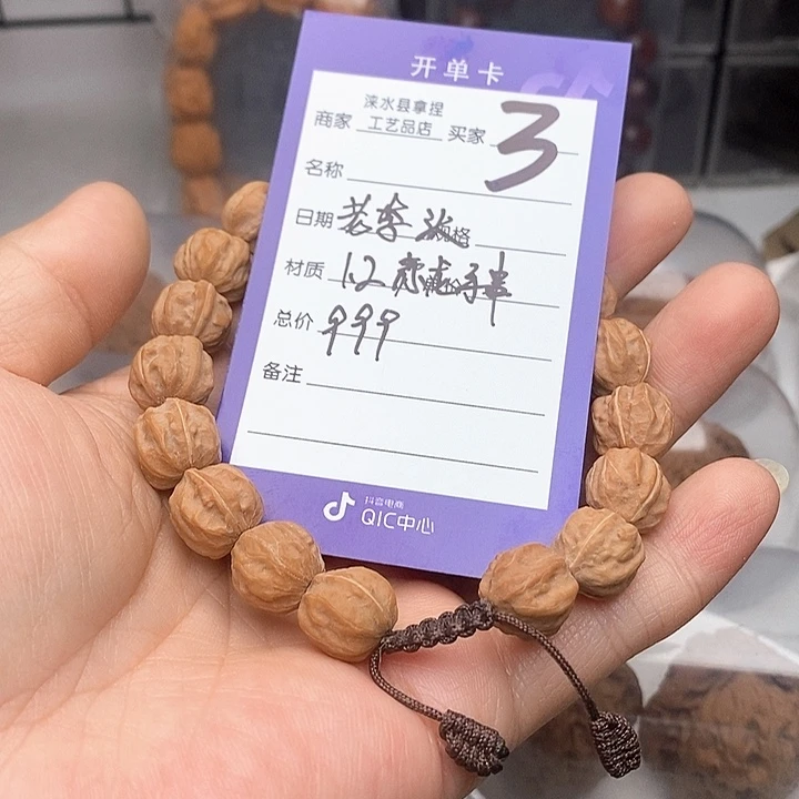 文玩核桃把件老**~翻天印