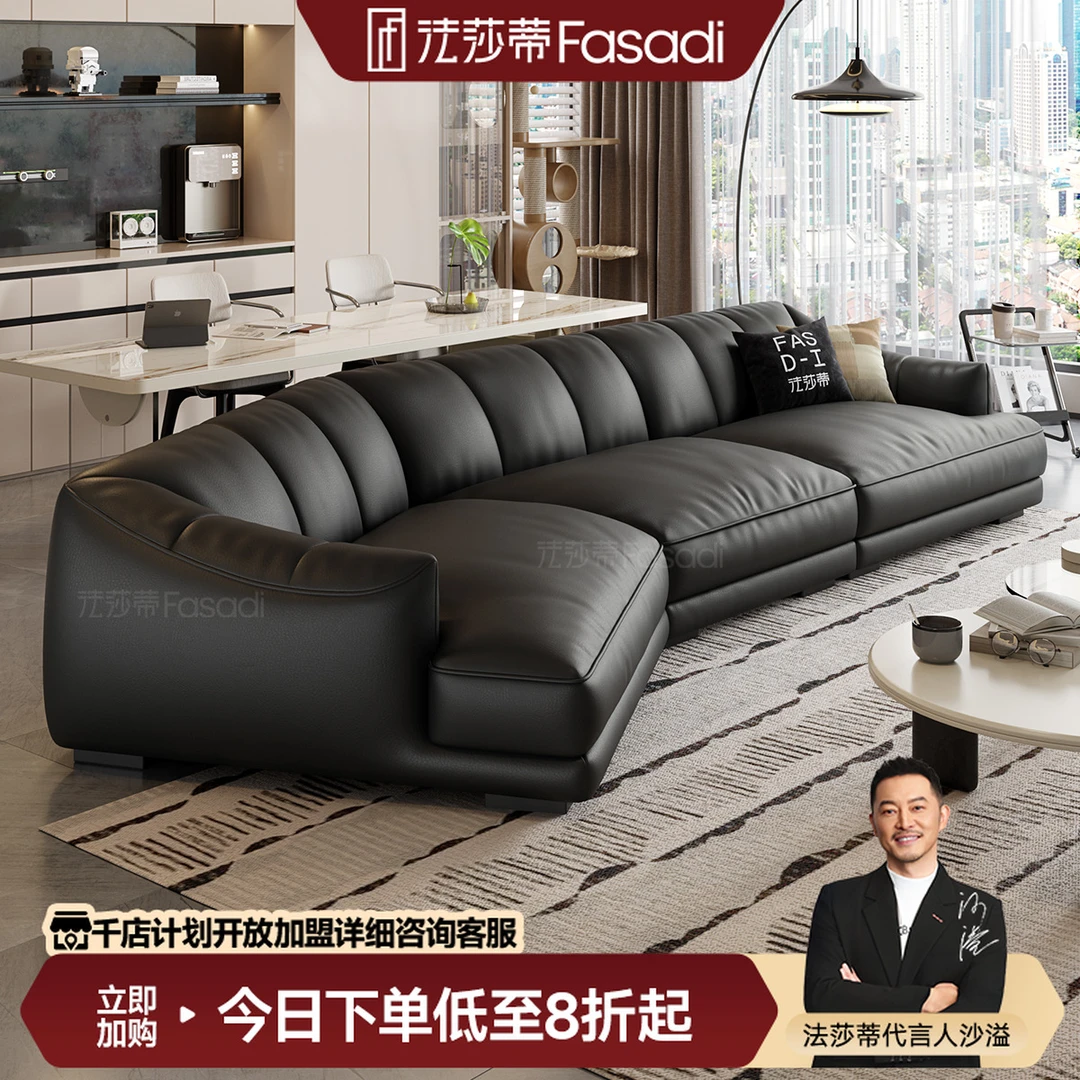 法莎蒂【 SF1150】现代简约真皮沙发高级黑色弧形转角小户型异形